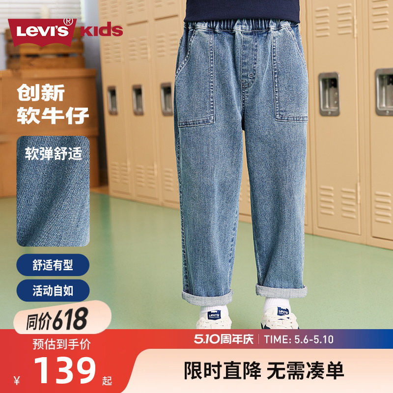 李维斯童装男童牛仔裤儿童裤子秋装2026新款男孩女童中大童长裤潮