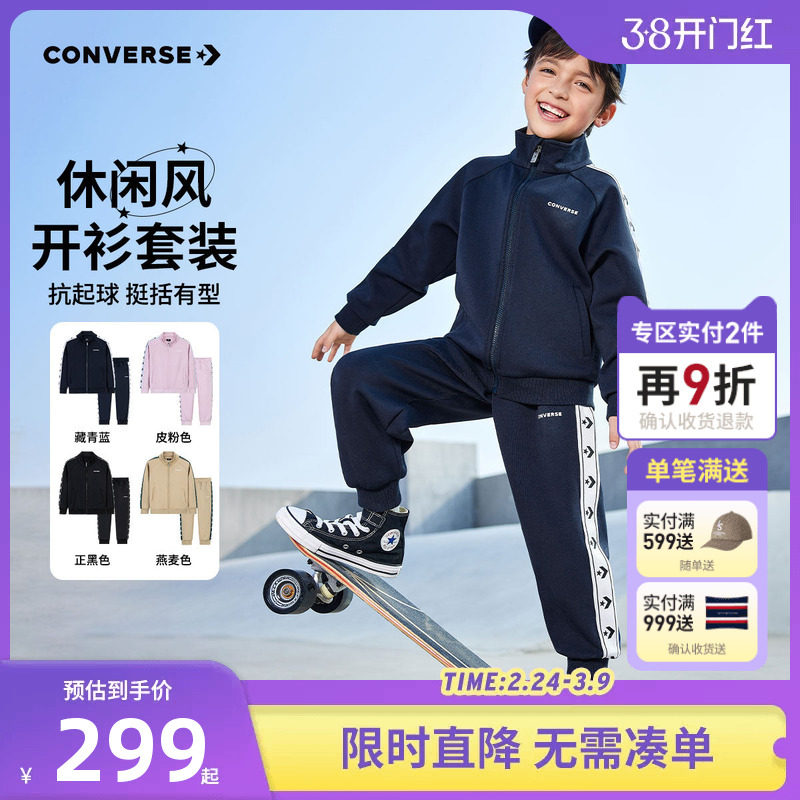 匡威童装儿童套装男童卫衣开衫裤子2件套2026春季新款女童运动装