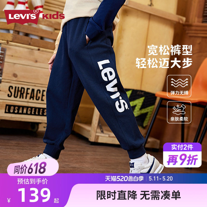 Levi's李维斯儿童装男童裤子2026春季新品大童纯棉长裤休闲