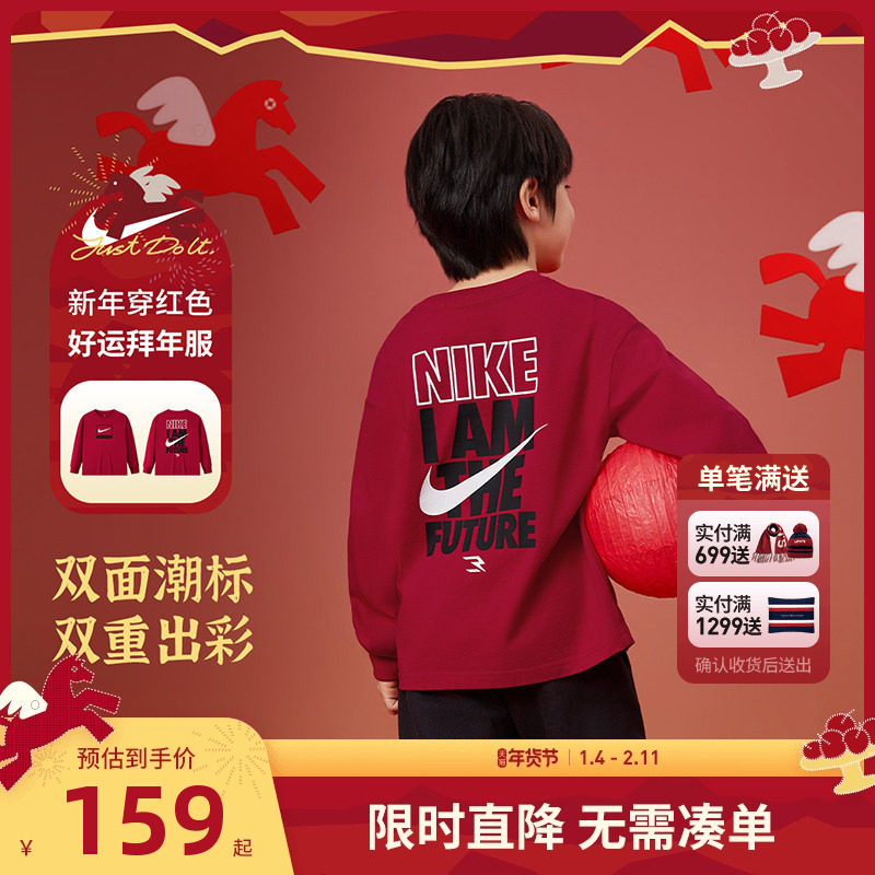 Nike 3brand童装儿童长袖T恤男女童内搭2026新款拜年服N32612177,童装/婴儿装/亲子装,T恤,淘宝优惠券,粉丝福利购,淘宝优惠卷