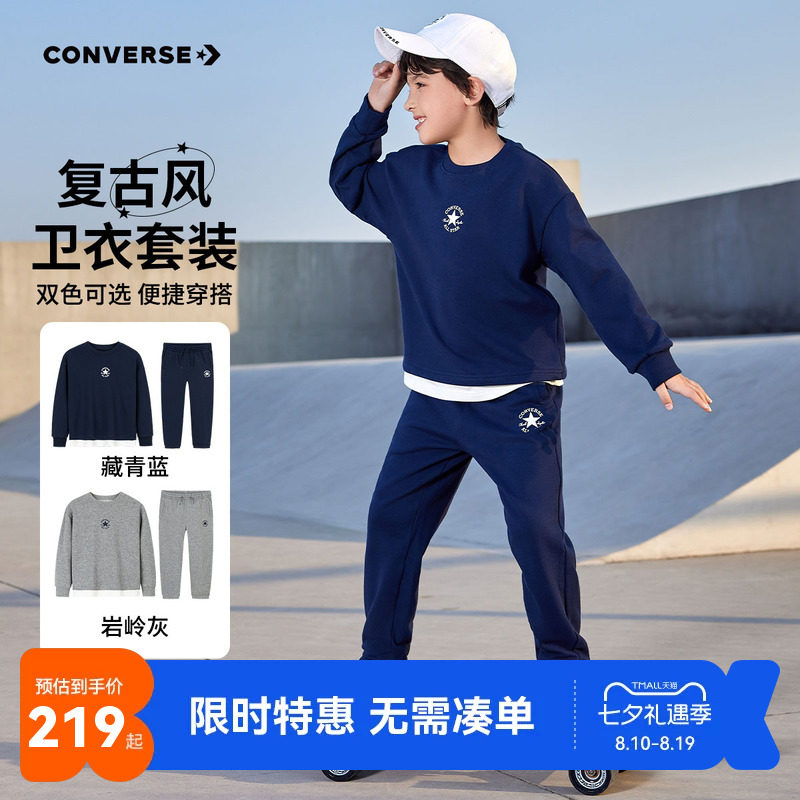 匡威儿童卫衣长裤2件套新品上市