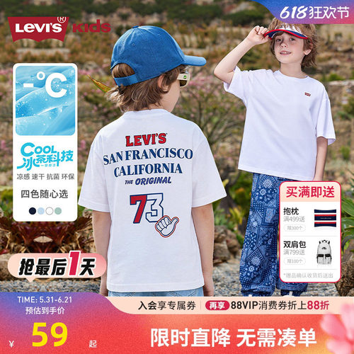 李维斯儿童短袖T恤新品上市