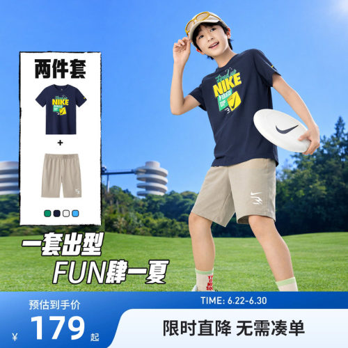 Nike3brand儿童套装新品上市