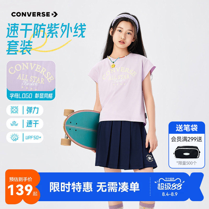 匡威儿童套装新品上市