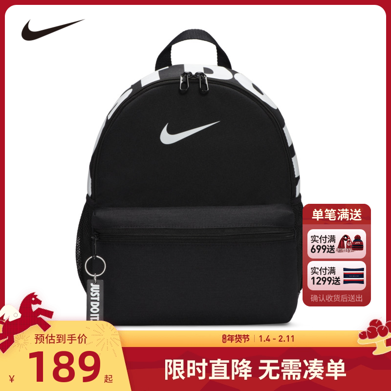 NIKE耐克童包儿童双肩包中性包2025新款休闲包包男女童书包D