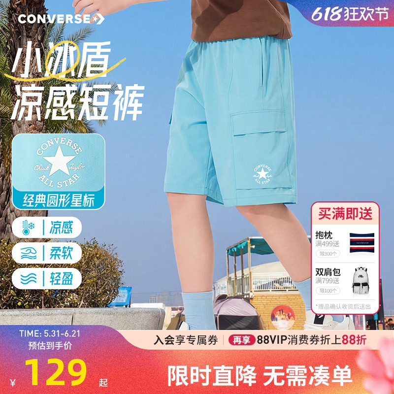 匡威儿童短裤新品上市
