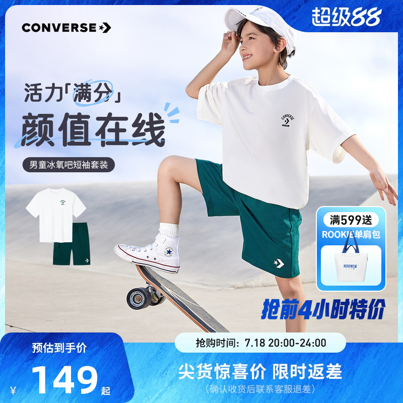 匡威童装男女童T恤短袖短裤夏季新款五分裤大童儿童夏装运动套装