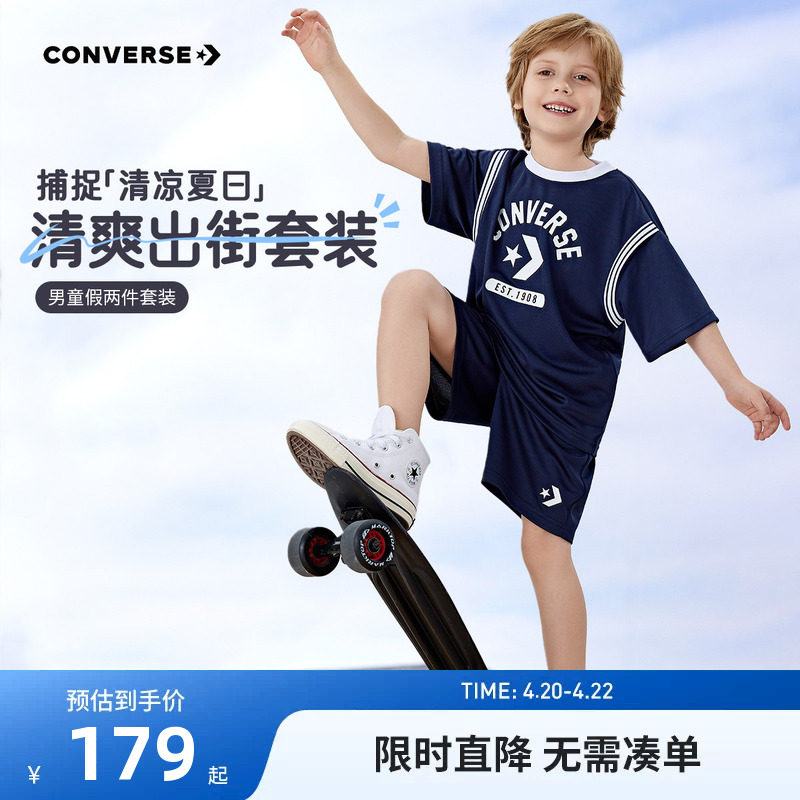 匡威童装儿童套装2026夏季新款男童短袖短裤2件套T恤五分裤休闲装