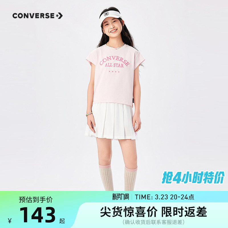 匡威童装女童套装儿童短袖裙子2026夏季新款女生百褶A字裙T恤短裙