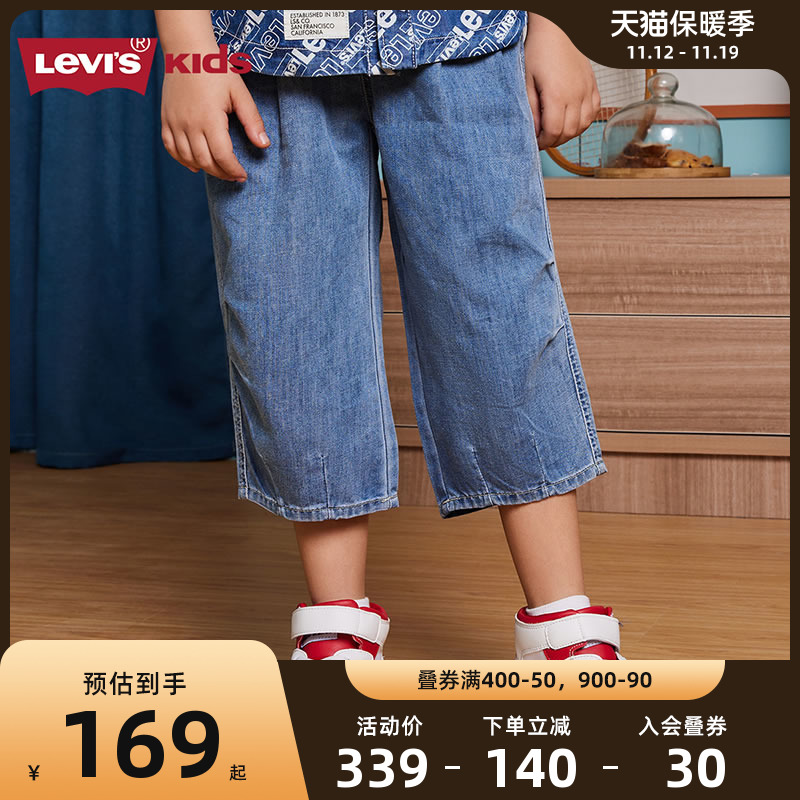 Levi's李维斯童装2023夏季新款男童牛仔短裤儿童七分裤宝宝裤子潮