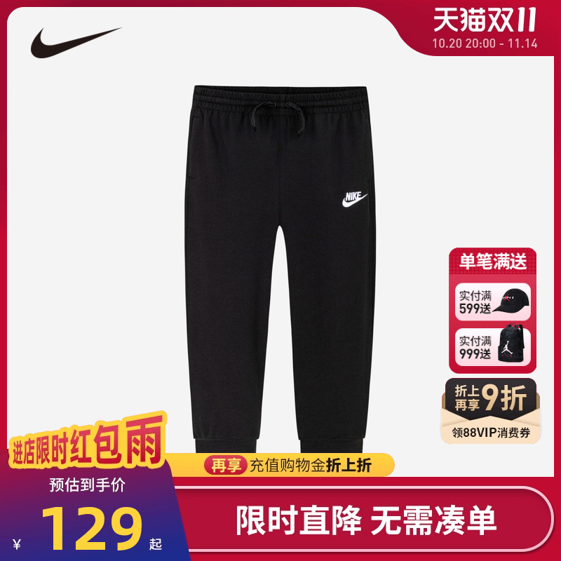 Nike童装儿童长裤男童针织裤子全棉户外休闲裤运动裤NY2132133PS