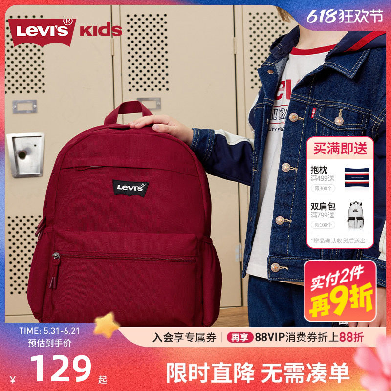Levi's李维斯童包儿童背包2026新款男女童双肩包大容量背包学生包