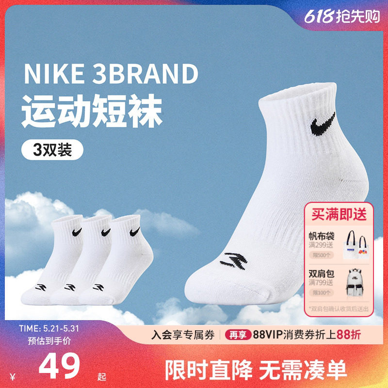 【3双装】Nike童袜儿童袜子2025新品男女童弹性运动袜秋N32533033