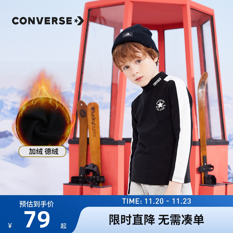 儿童长袖匡威新品上市