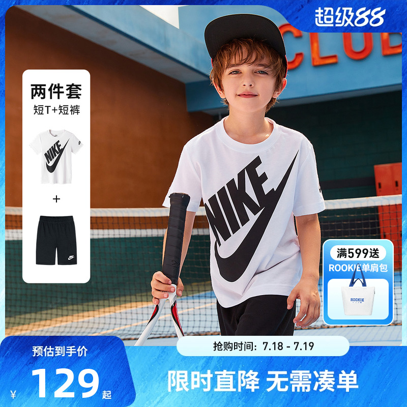 NIKE耐克儿童装运动套装2025夏新款男童运动短袖T恤短裤NY2122143