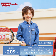 Levi's李维斯童装儿童牛仔衬衫2024春秋新款男童中大童春装外套潮