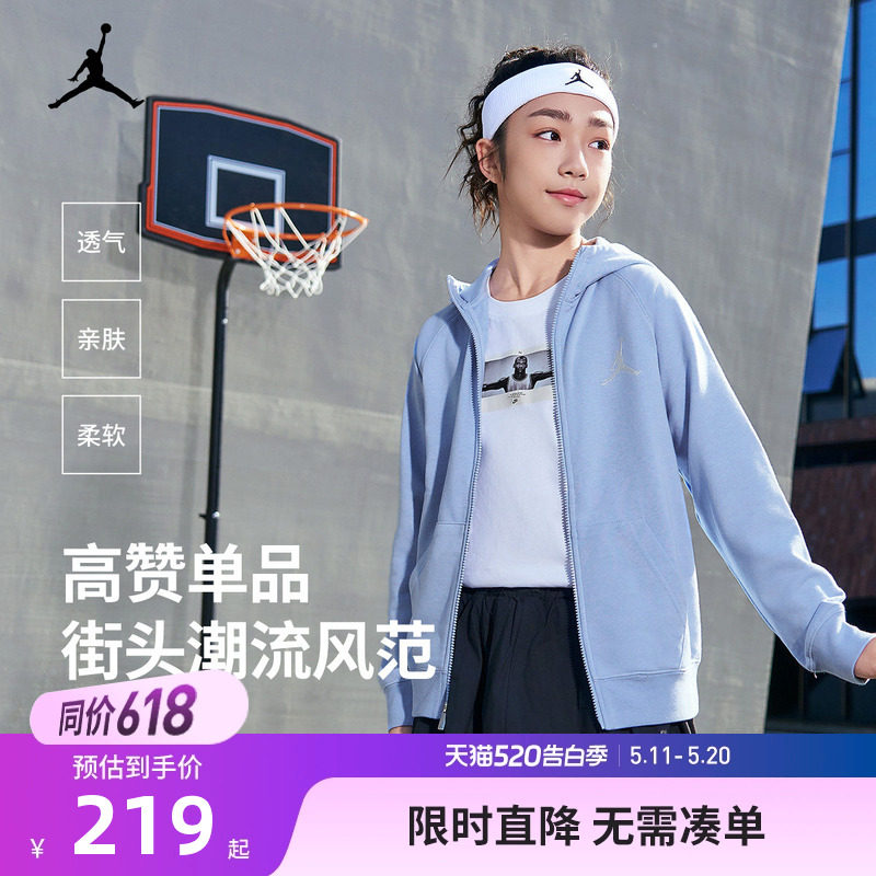 Jordan童装女童卫衣开衫儿童外套2026春季新款男童上衣JD2532286