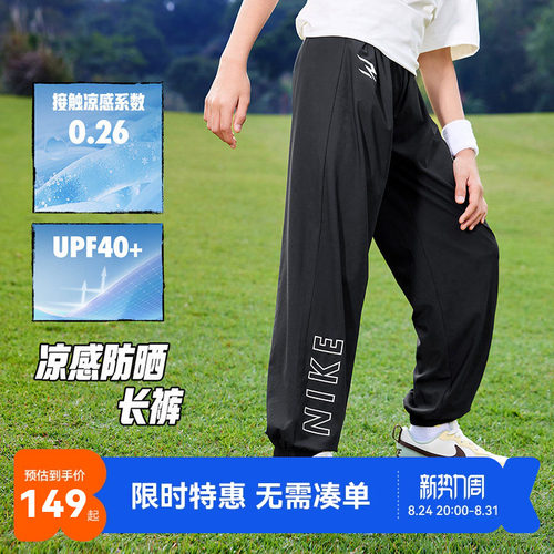 Nike3brand儿童裤子新品上市