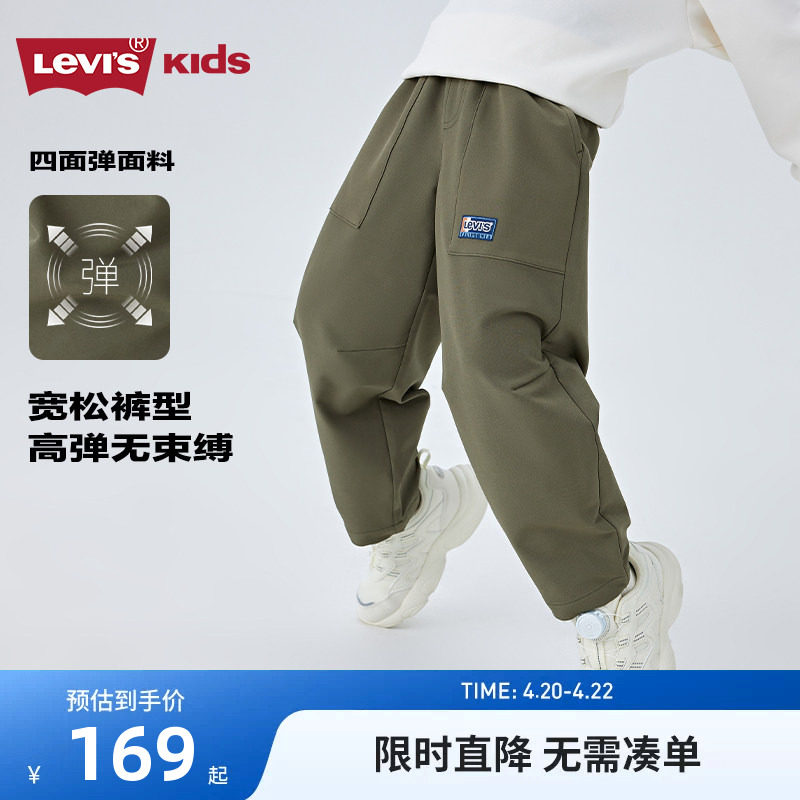 Levi's李维斯儿童装男童裤子长裤2026春季新款中大童洋气休闲裤潮