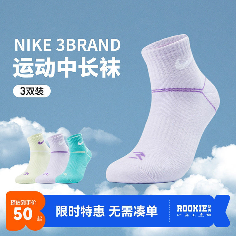 Nike3brand儿童袜子新品上市