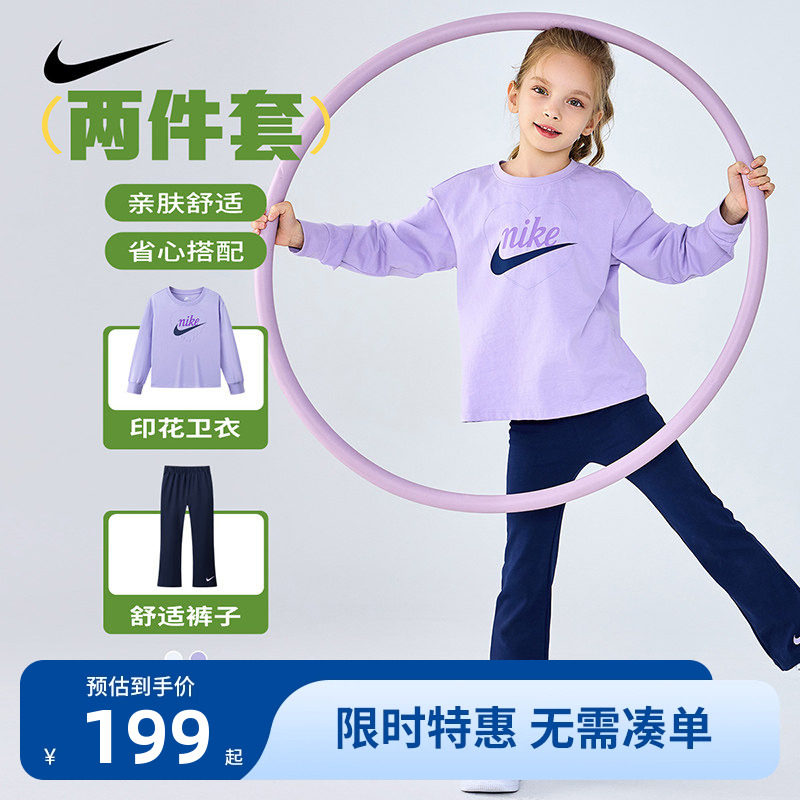 Nike童装儿童套装女童长袖T恤长裤2件套2025秋季新款小童运动装潮