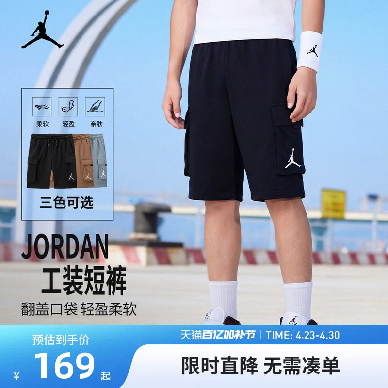Jordan童装男童短裤儿童针织裤子2026夏季新款5分运动裤JD2432018