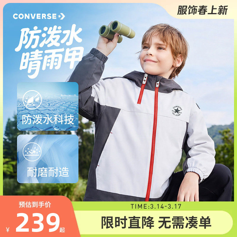 【防水晴雨甲】匡威男童风衣2026春季新款女童运动外套休闲防风衣