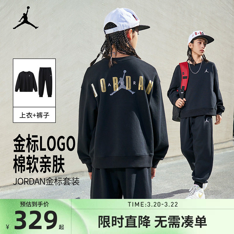 Jordan儿童装男童女童卫衣长裤子2026新款运动装休闲上衣长袖童装