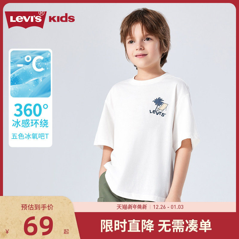 【凉感透气】李维斯童装男童短袖t恤儿童半袖2025新款夏季上衣白