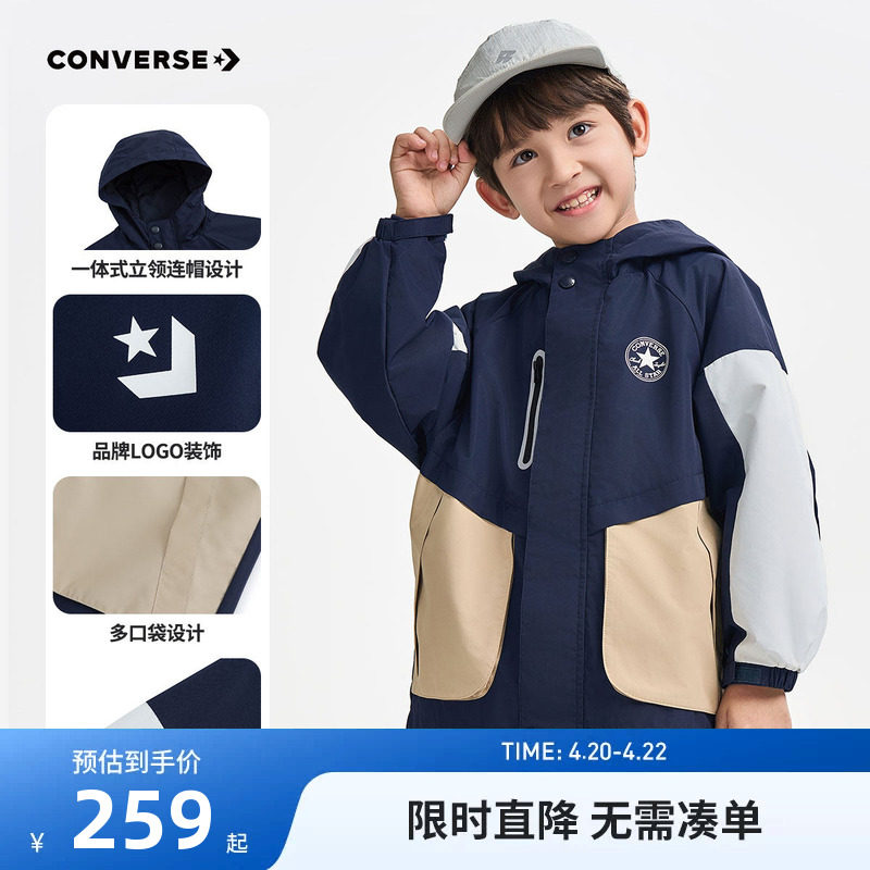 匡威童装儿童防风夹克男童2026新款中大童女童休闲运动外套上衣潮