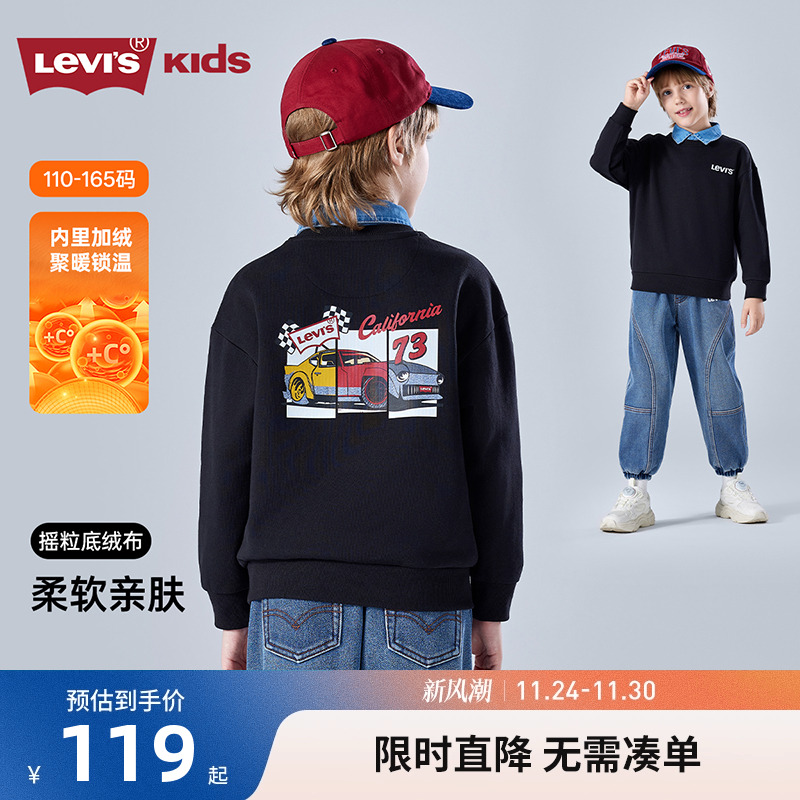 李维斯儿童卫衣新品上市