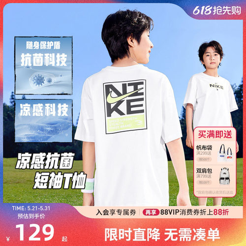 Nike3brand儿童短袖T恤新品上市