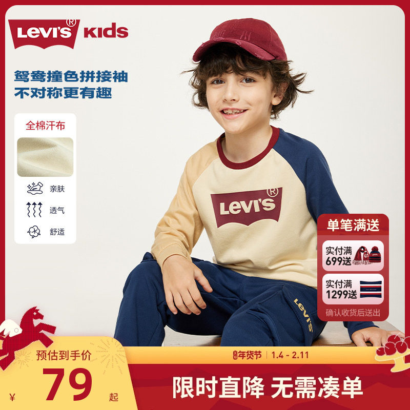 李维斯儿童装男童长袖T恤2026春秋新款中大童秋装打底衫上衣薄款
