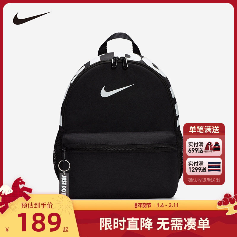 NIKE耐克儿童休闲背包双肩包2025新款小童旅行轻便小包包潮DR6091,童装/婴儿装/亲子装,包包,淘宝优惠券,粉丝福利购,淘宝优惠卷