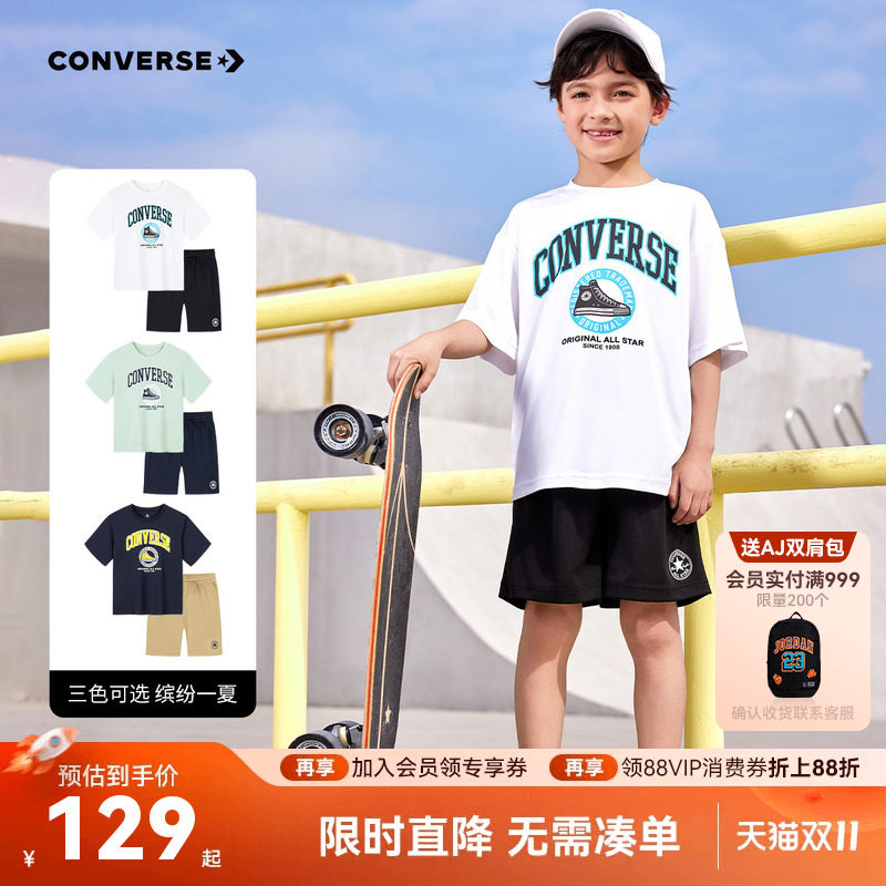匡威儿童套装男童短袖短裤2件套2026夏季新款童装休闲白T五分裤子