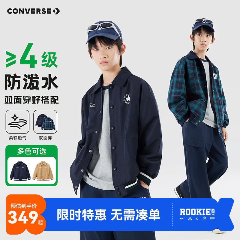 匡威儿童夹克新品上市