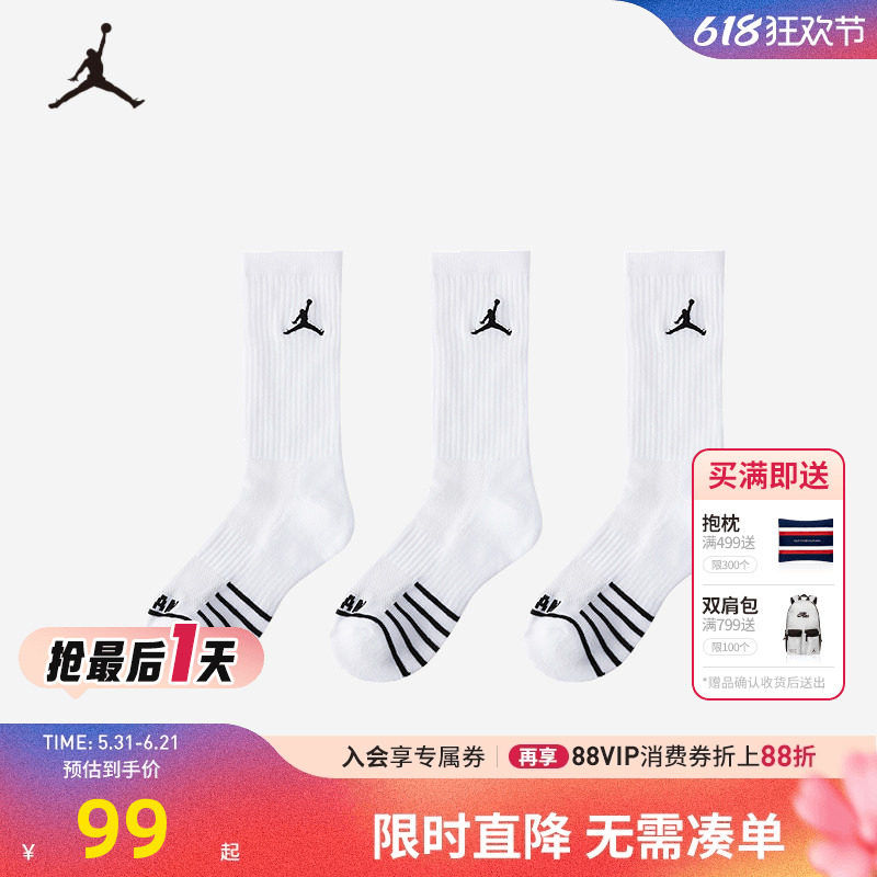 JORDAN童袜儿童袜子男女款运动袜3双春季青少年长筒袜JD2413056GS