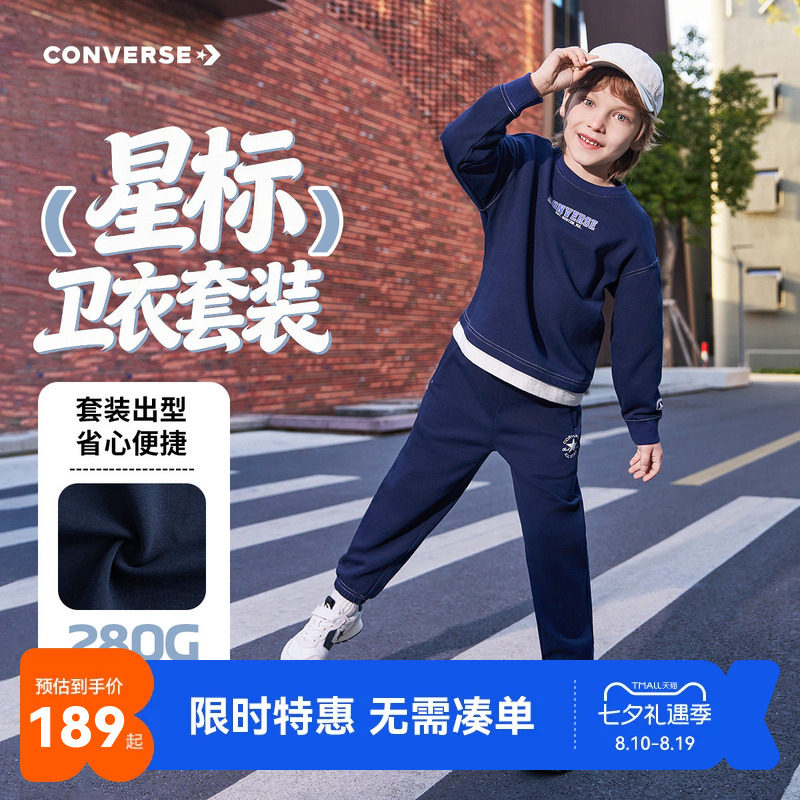 匡威儿童套装新品上市