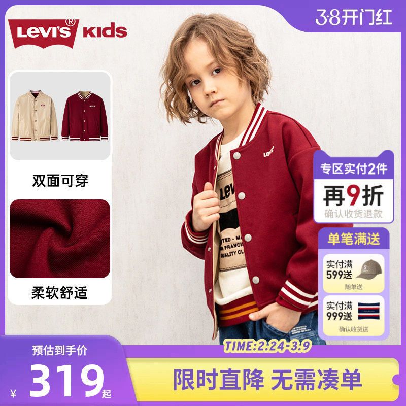 【双面穿】李维斯童装儿童夹克外套2026春秋新款男童休闲秋装上衣
