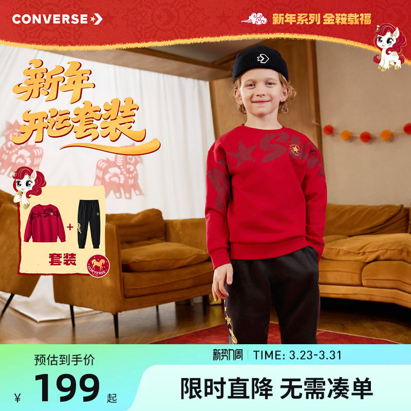 【2件套】匡威儿童卫衣长裤男童套装2026春季新款女童休闲运动装