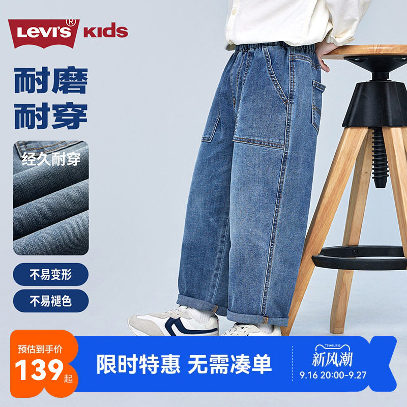 李维斯儿童牛仔裤新品上市
