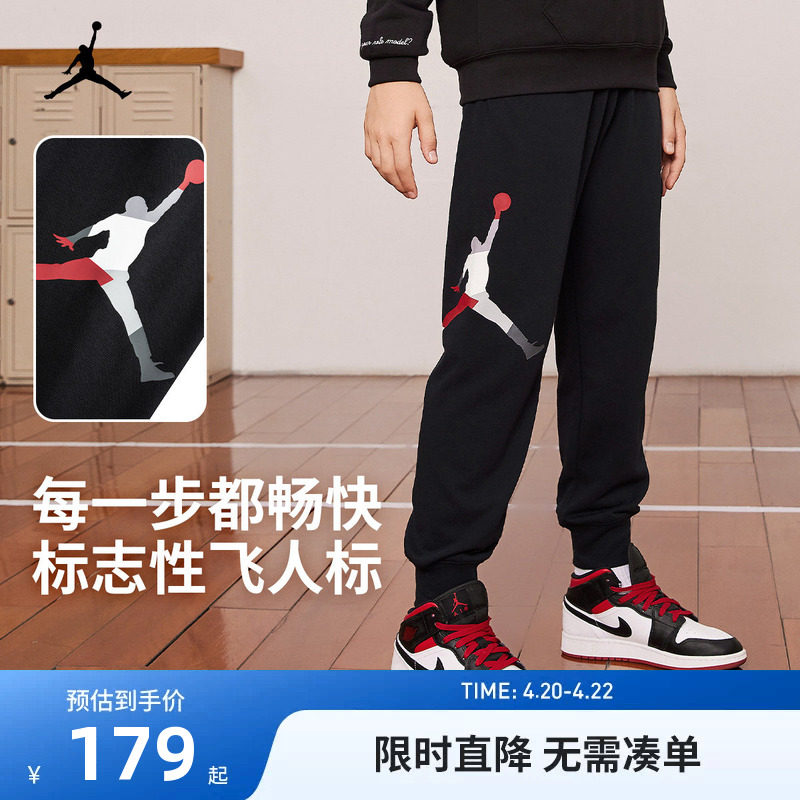 JORDAN童装儿童裤子春秋新款长裤男童休闲裤中大童运动裤女童潮