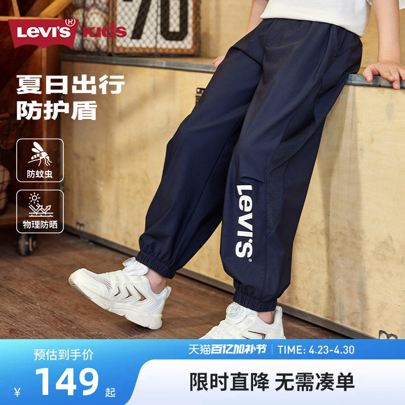 李维斯儿童裤子男童长裤防蚊裤20026夏季新款网眼透气运动裤凉感