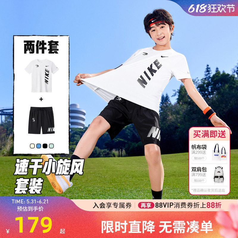 Nike 3brand童装儿童套装男童短袖短裤运动2件套夏季潮N32622273