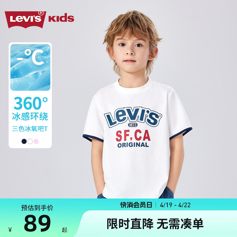 Levis李维斯男童凉感短袖T恤2025夏季新款女童透气运动上衣儿童