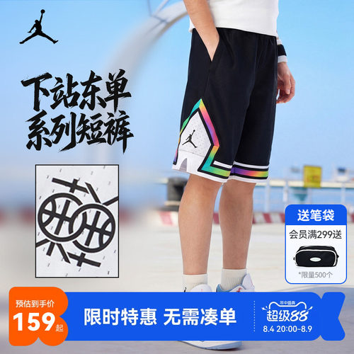 Jordan童装男童篮球裤儿童短裤夏季新款透气运动裤子潮JD2422087