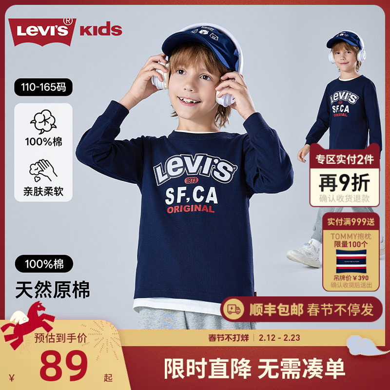 李维斯童装男童长袖t恤纯棉儿童秋装打底衫春秋2026新款内搭上衣