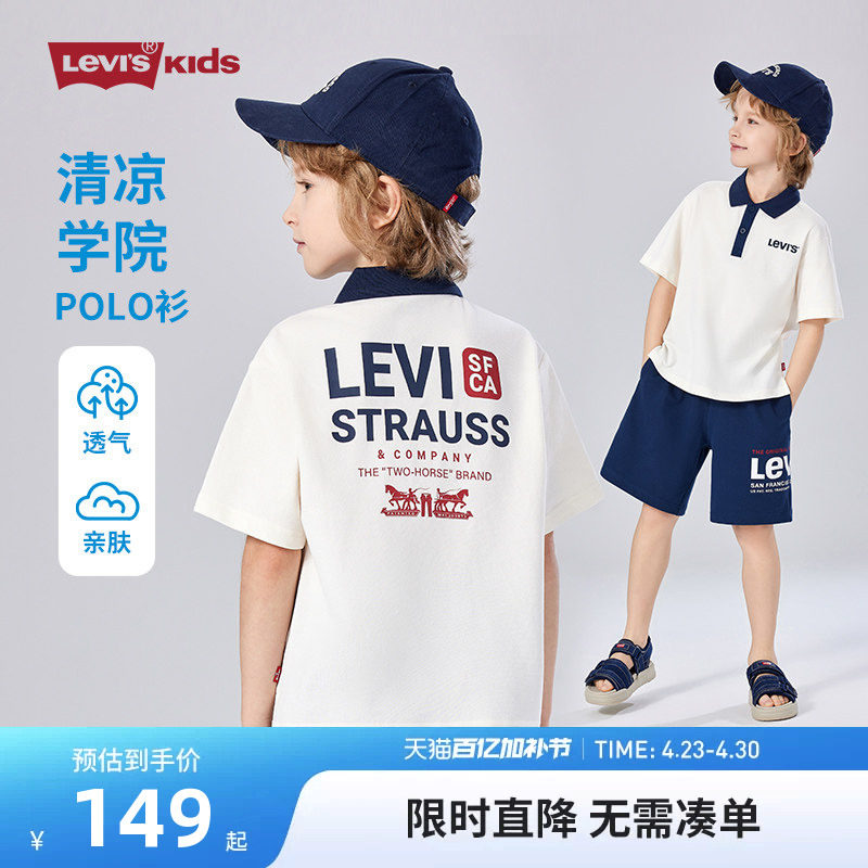 Levi's李维斯儿童装男童短袖T恤Polo衫2026夏季新款夏装打底衫潮