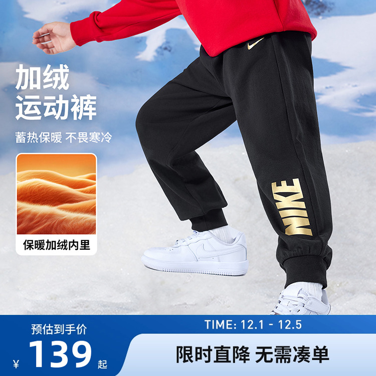 Nike3brand儿童运动裤新品上市