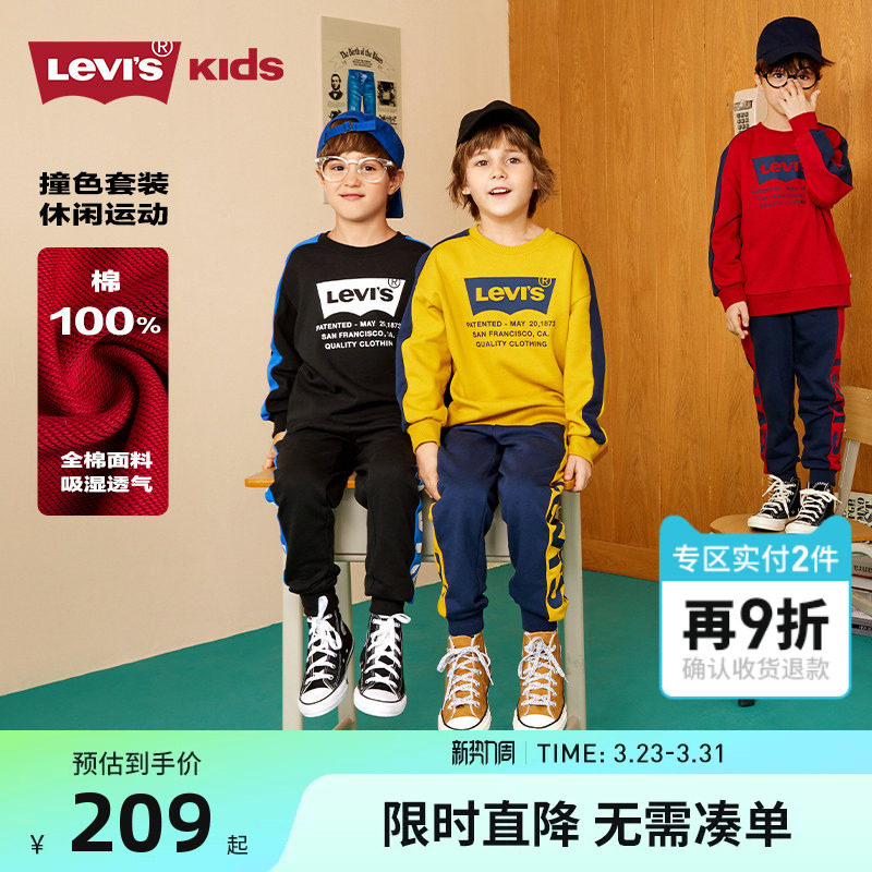 李维斯童装男童套装2026春秋新款儿童长裤卫衣运动两件套装休闲装